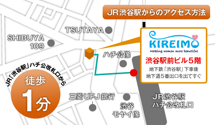 キレイモ(KIREIMO)渋谷ハチ公口店の地図
